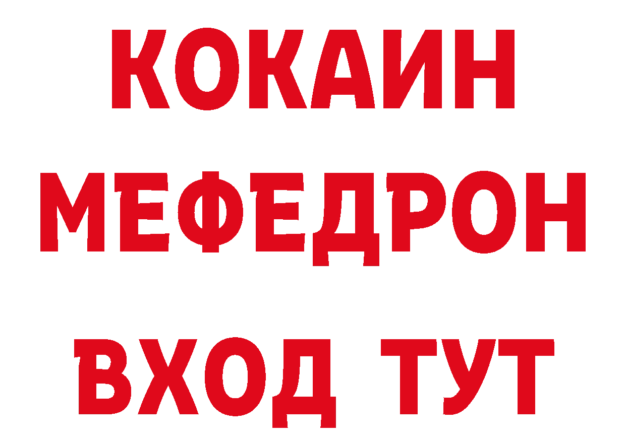 Мефедрон 4 MMC зеркало нарко площадка гидра Невинномысск